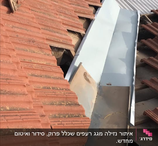 רעפים אדומים על גג עם תעלה מתכתית